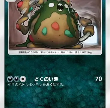 ダストダス双天の守護者