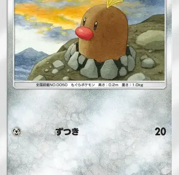 アローラディグダ双天の守護者
