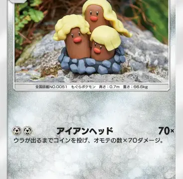 アローラダグトリオ双天の守護者