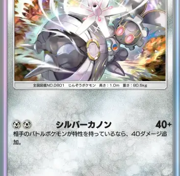マギアナ双天の守護者