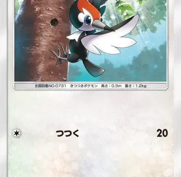ツツケラ双天の守護者
