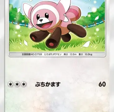 ヌイコグマ双天の守護者