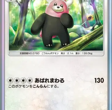 キテルグマ双天の守護者