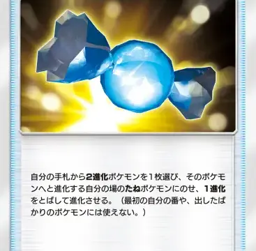 ふしぎなアメ双天の守護者