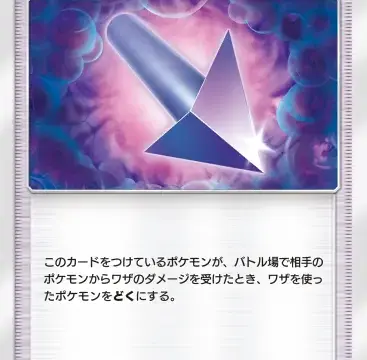 どくバリ双天の守護者