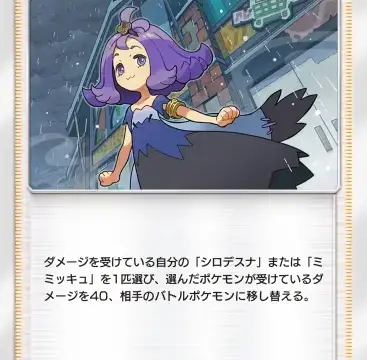 アセロラ双天の守護者