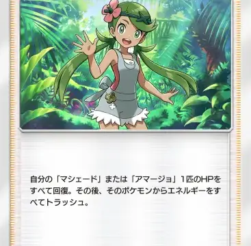 マオ双天の守護者