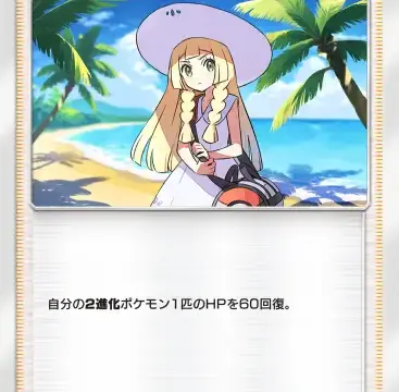 リーリエ双天の守護者