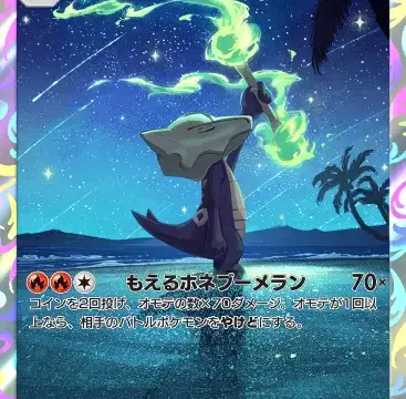 アローラガラガラアートレア双天の守護者