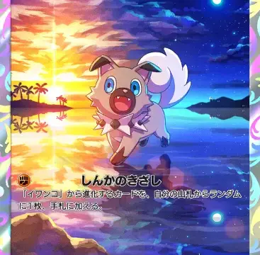 イワンコアートレア双天の守護者