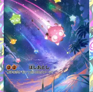 メテノアートレア双天の守護者