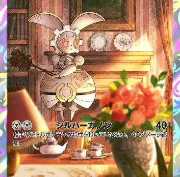 マギアナアートレア双天の守護者