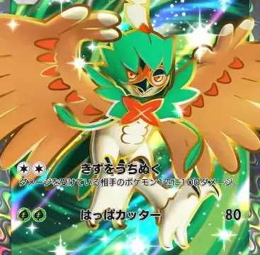 ジュナイパーexスペシャルレア双天の守護者