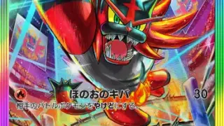 ガオガエンexスペシャルアートレア双天の守護者