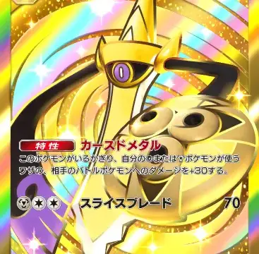 ギルガルドクラウン紅蓮ブレイズ#102