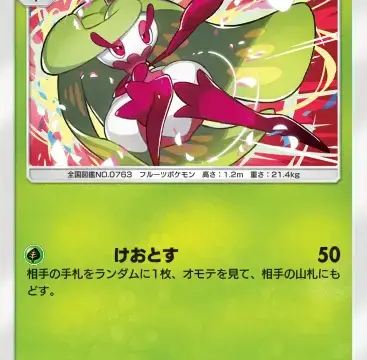 アマージョイーブイガーデン