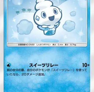 バニプッチイーブイガーデン