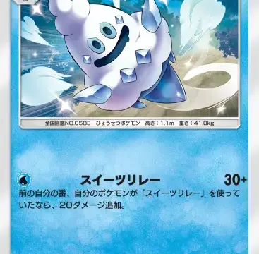 バニリッチイーブイガーデン