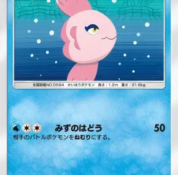 ママンボウイーブイガーデン
