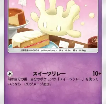 マホミルイーブイガーデン