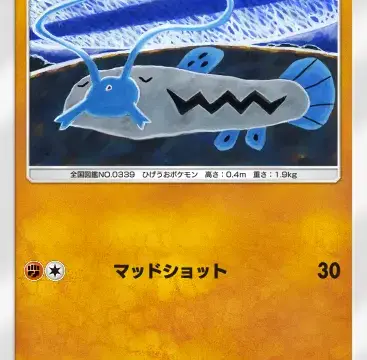 ドジョッチイーブイガーデン