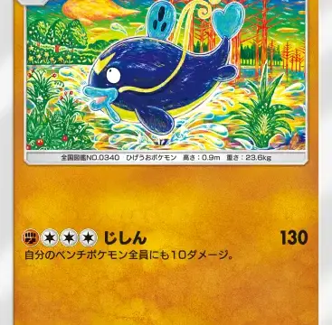 ナマズンイーブイガーデン