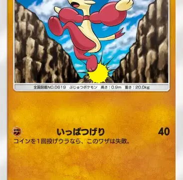 コジョフーイーブイガーデン