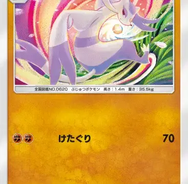 コジョンドイーブイガーデン
