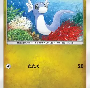 ミニリュウイーブイガーデン