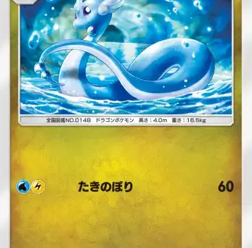 ハクリューイーブイガーデン