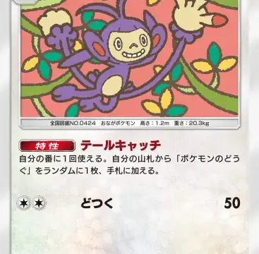 エテボーズイーブイガーデン