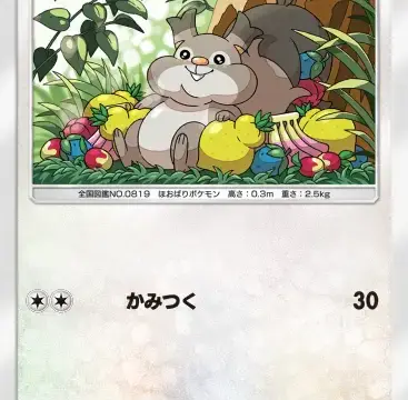 ホシガリスイーブイガーデン