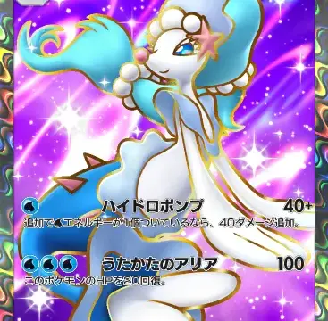 アシレーヌexスペシャルレア イーブイガーデン