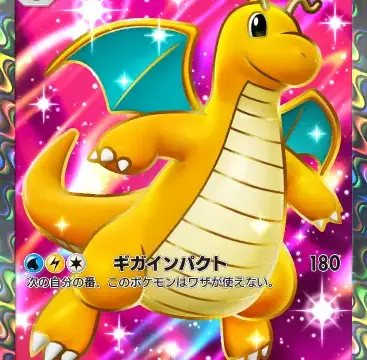 カイリューexスペシャルレア イーブイガーデン