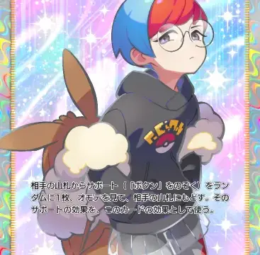 ボタンスペシャルレア イーブイガーデン