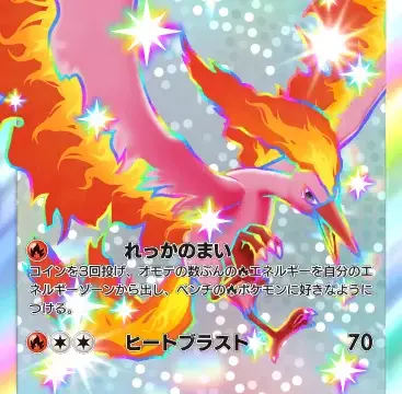 ファイヤーex色違い イーブイガーデン