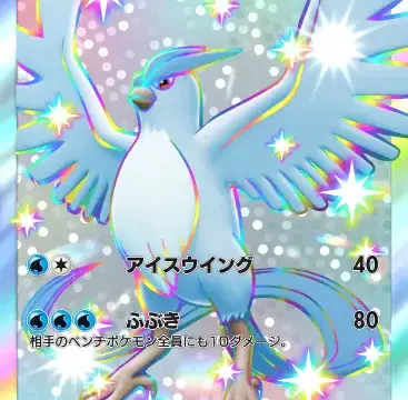 フリーザーex色違い イーブイガーデン
