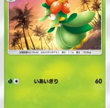 ドレディア異次元クライシス