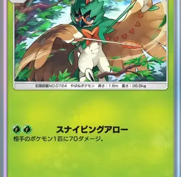 ジュナイパー異次元クライシス