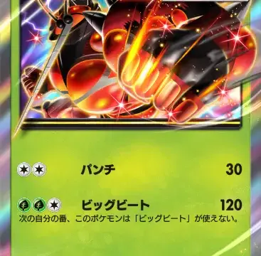 マッシブーンex異次元クライシス