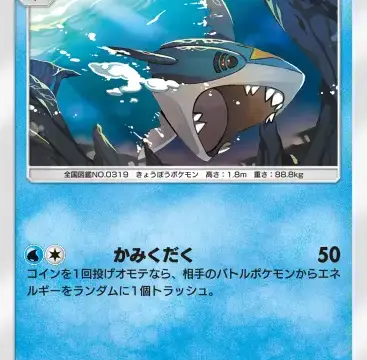 サメハダー異次元クライシス
