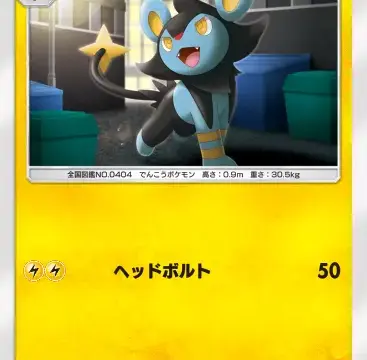 ルクシオ異次元クライシス