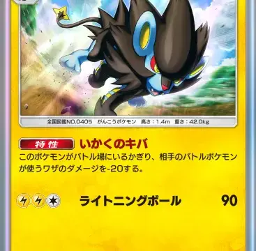 レントラー異次元クライシス