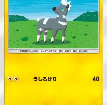シママ異次元クライシス