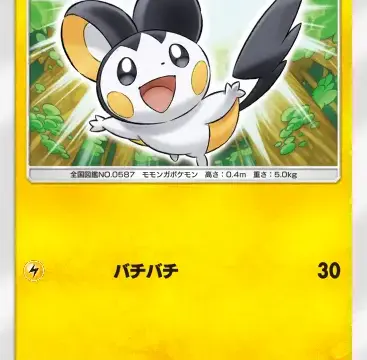 エモンガ異次元クライシス