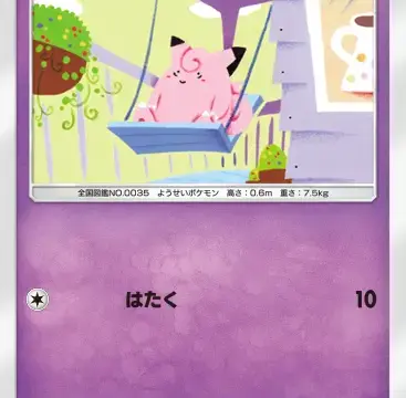 ピッピ異次元クライシス