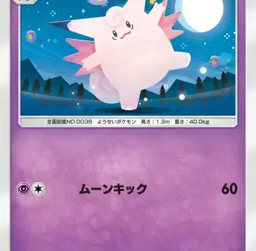 ピクシー異次元クライシス
