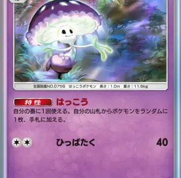 マシェード異次元クライシス