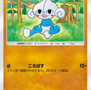 アサナン異次元クライシス