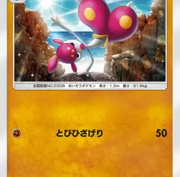 チャーレム異次元クライシス